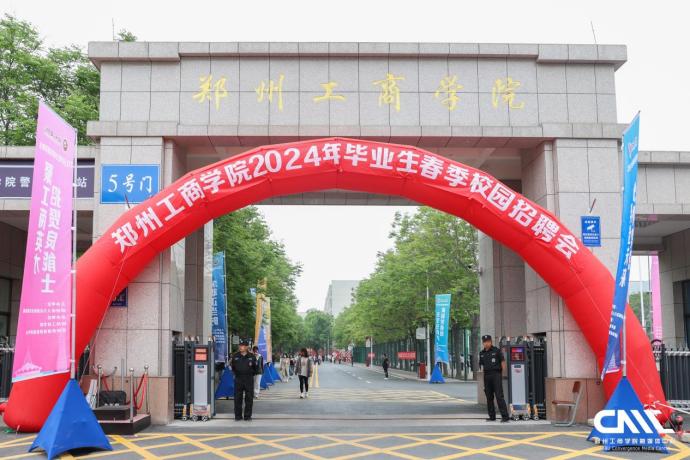 郑州ylzzcom永利总站举办毕业生春季就业双选会