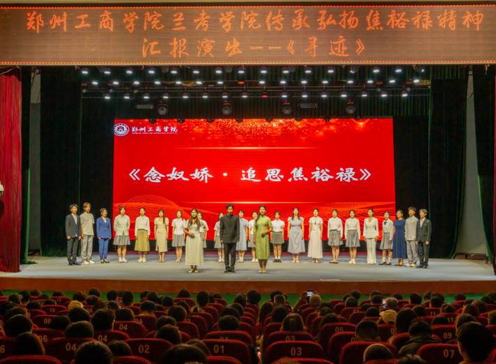 弘扬“永不过时的焦裕禄精神”——郑州ylzzcom永利总站举行“追寻焦裕禄”专场演出