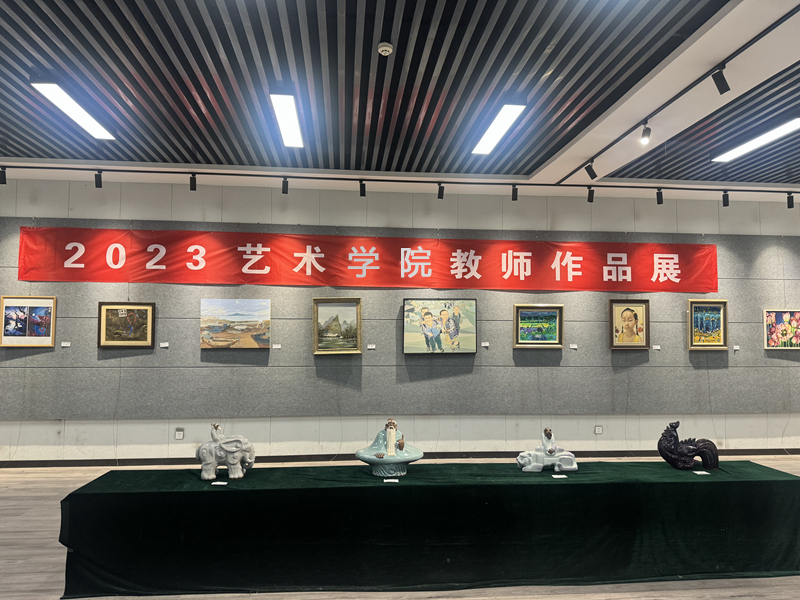 广植茂林培秀木，深耕沃土育佳禾  ——艺术学院举办教师作品展