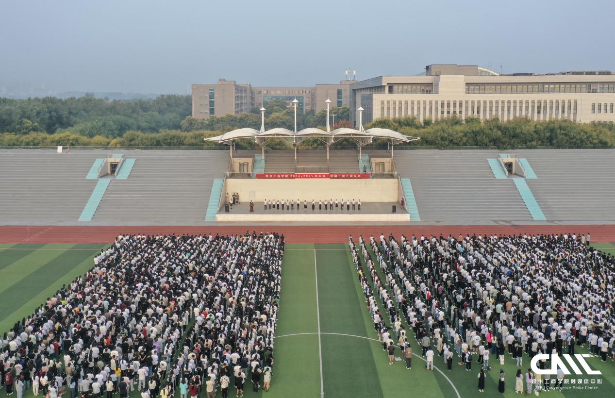 初秋再起航，筑梦新学期——我校举行新学期升旗仪式