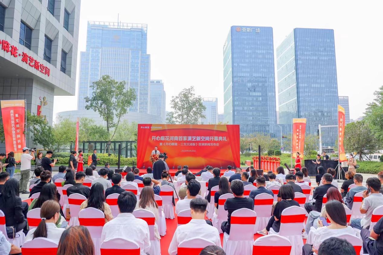 ​郑州ylzzcom永利总站与开心麻花演艺经纪有限公司举行校企合作签约暨基地授牌仪式