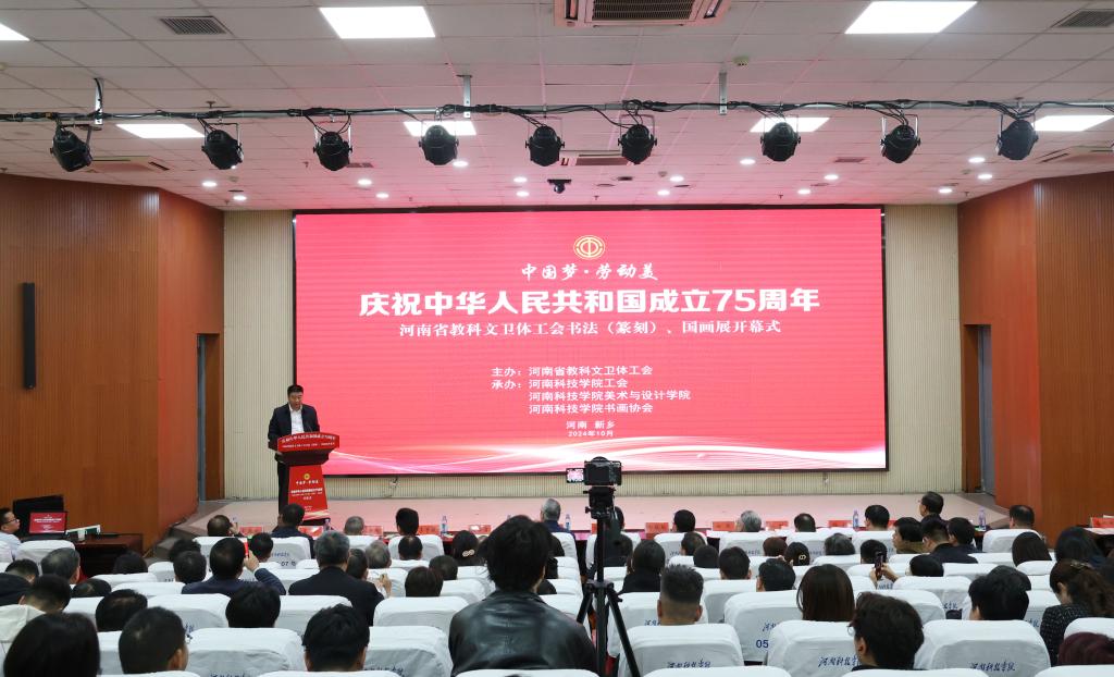 我校教师在河南省教科文卫体工会庆祝中华人民共和国成立75周年职工书法（篆刻）、国画展上获奖