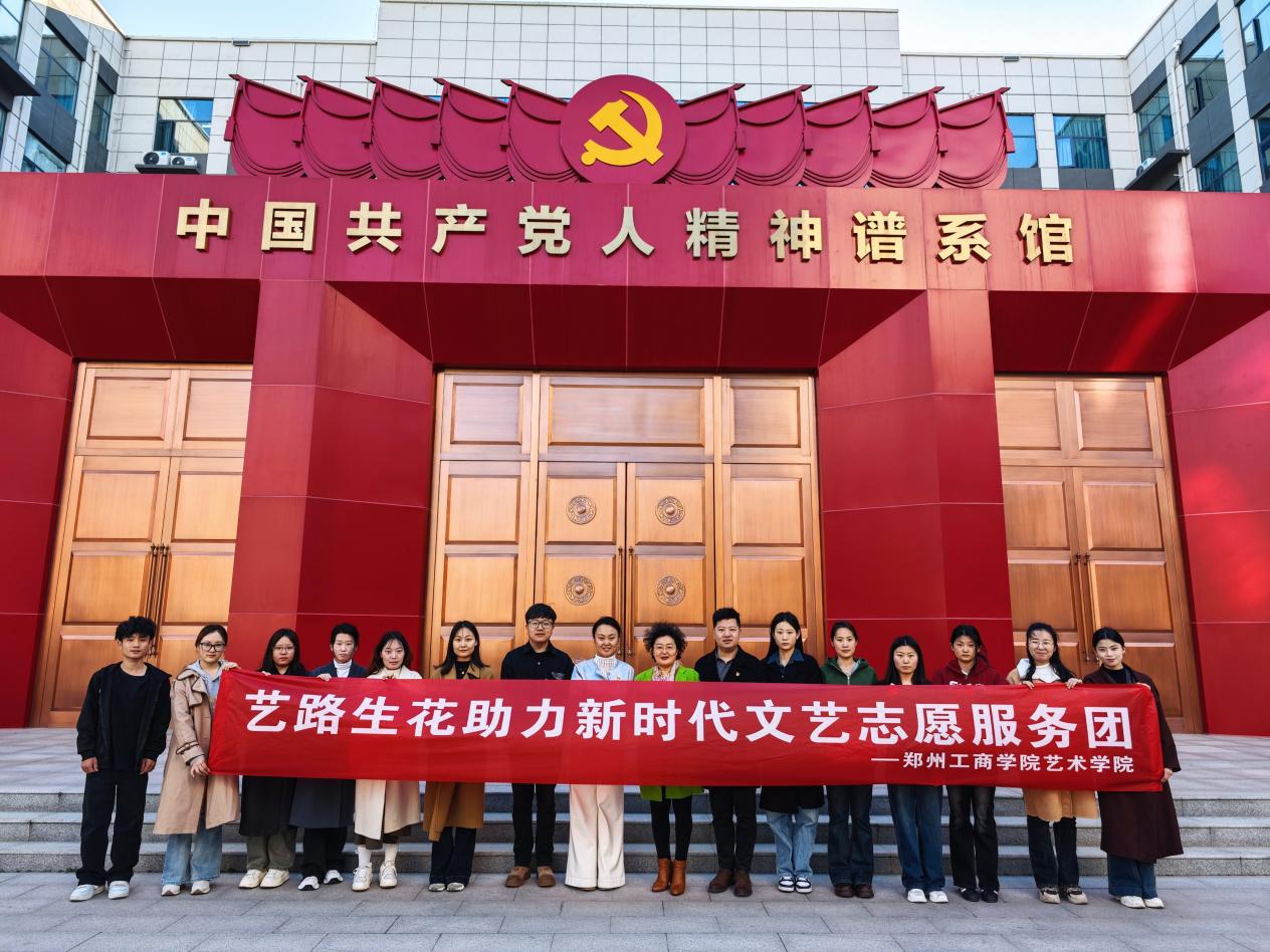 再一次出发！我校学子助力“快乐成长”文艺支教：以艺术赋能乡村教育，践行文明实践使命