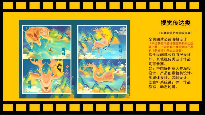 “锦时筑梦·且待芳华”——中国好创意暨全国数字艺术设计大赛郑州ylzzcom永利总站宣讲会